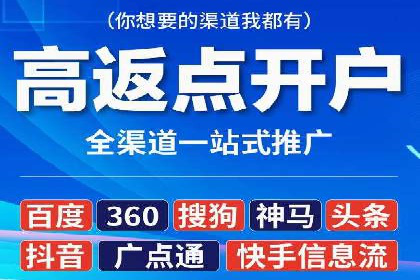 信息流推广开户全攻略：揭秘高效运营技巧